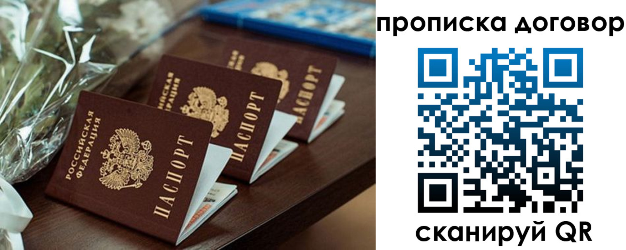 регистрация в Зеленогорске
