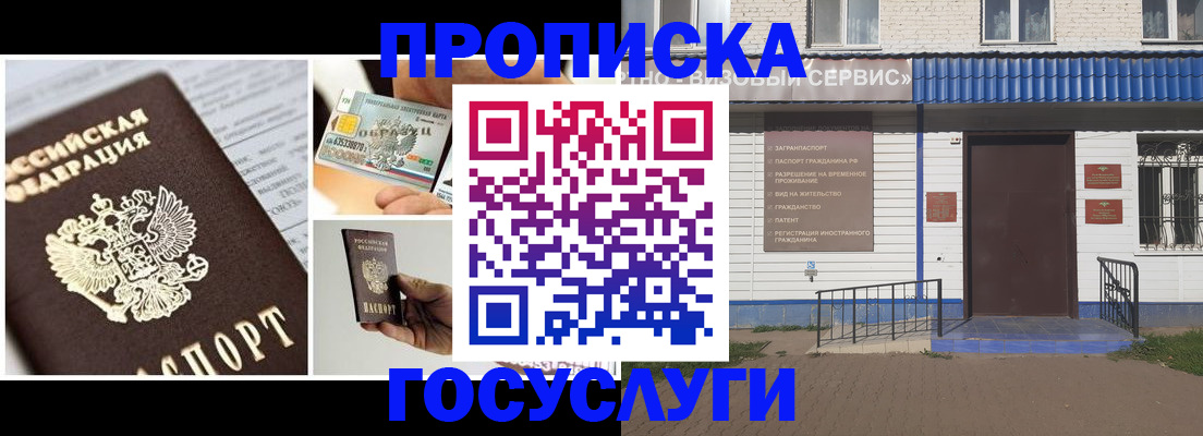 прописка от собственника в Зеленогорске