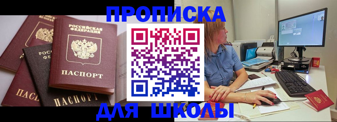 прописка для военкомата в Зеленогорске