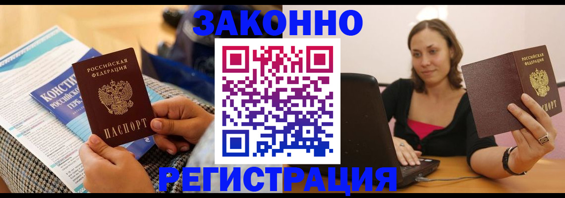 миграционный учет в Зеленогорске