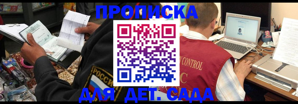 временная регистрация надежно в Зеленогорске